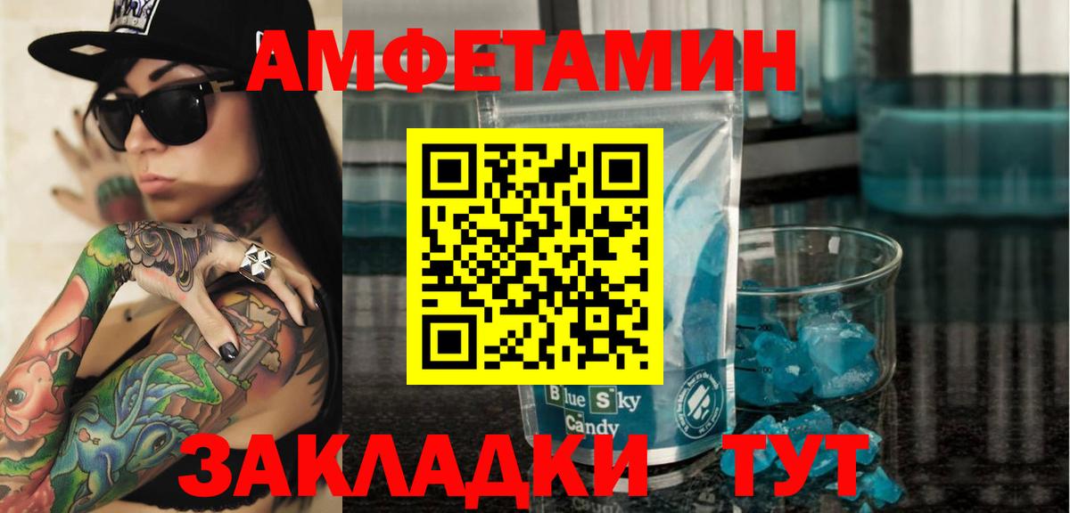 АМФЕТАМИН 97% Реж