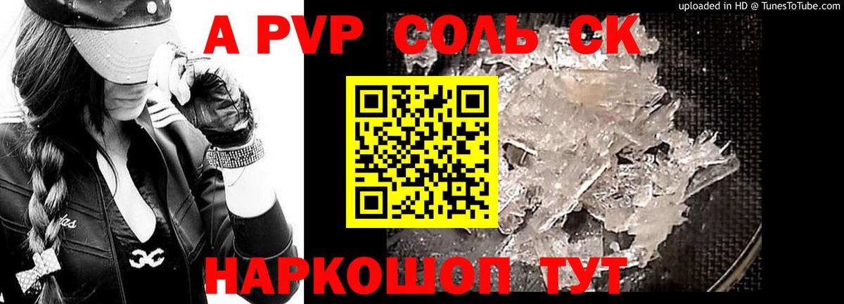 Alpha PVP крисы CK  Вход с VPN  Реж  Alpha-PVP кристаллы  А ПВП мука 