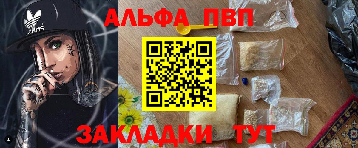 Alpha PVP кристаллы Реж