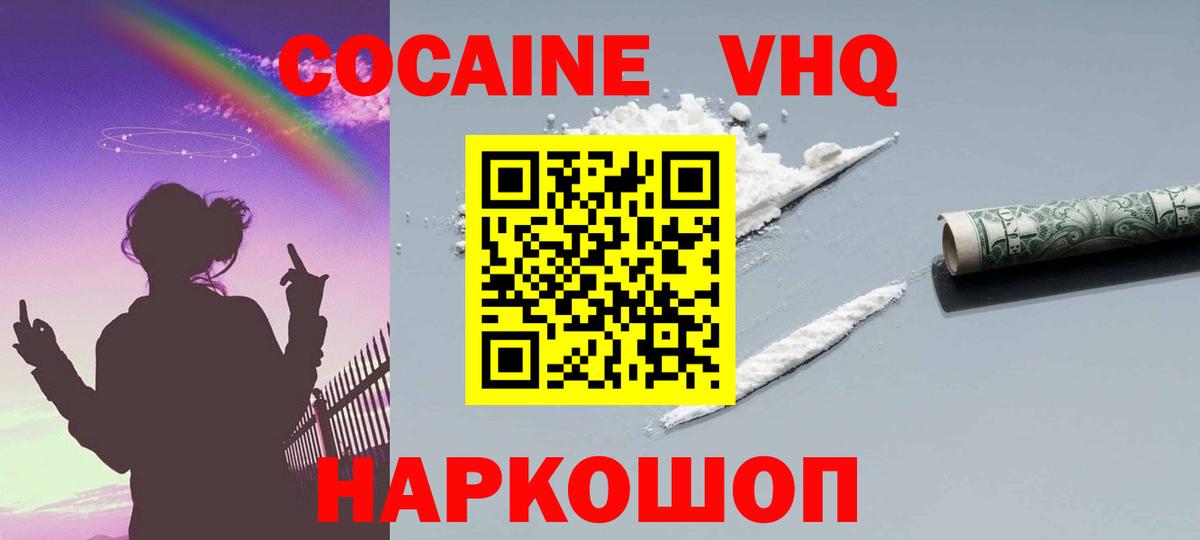 Реж  COCAIN Columbia  КОКАИН VHQ  Вход с VPN 