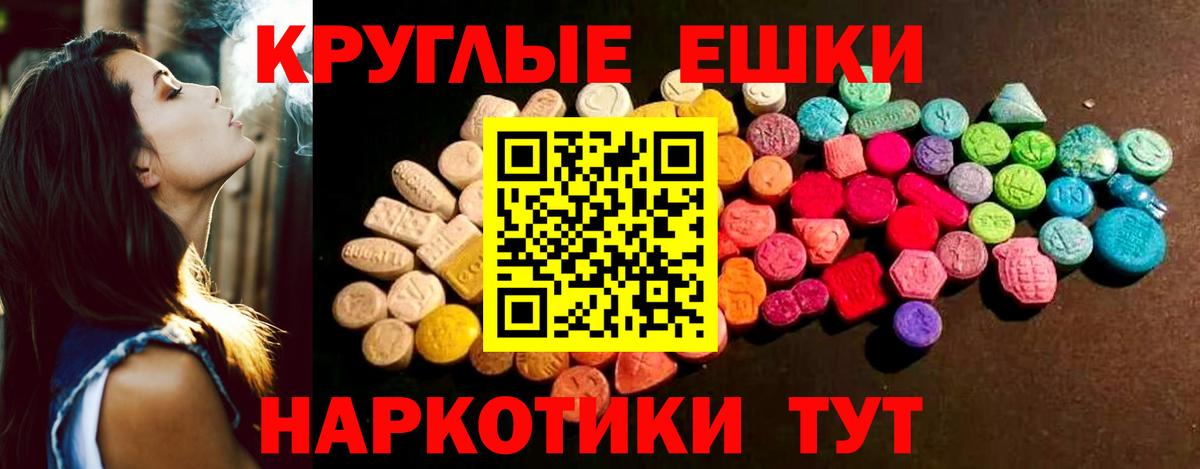 Реж  Экстази Cube  Вход с VPN  Экстази 250 мг 