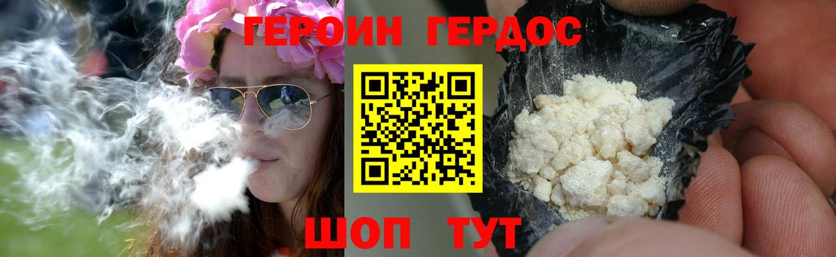 ГЕРОИН Афган Реж