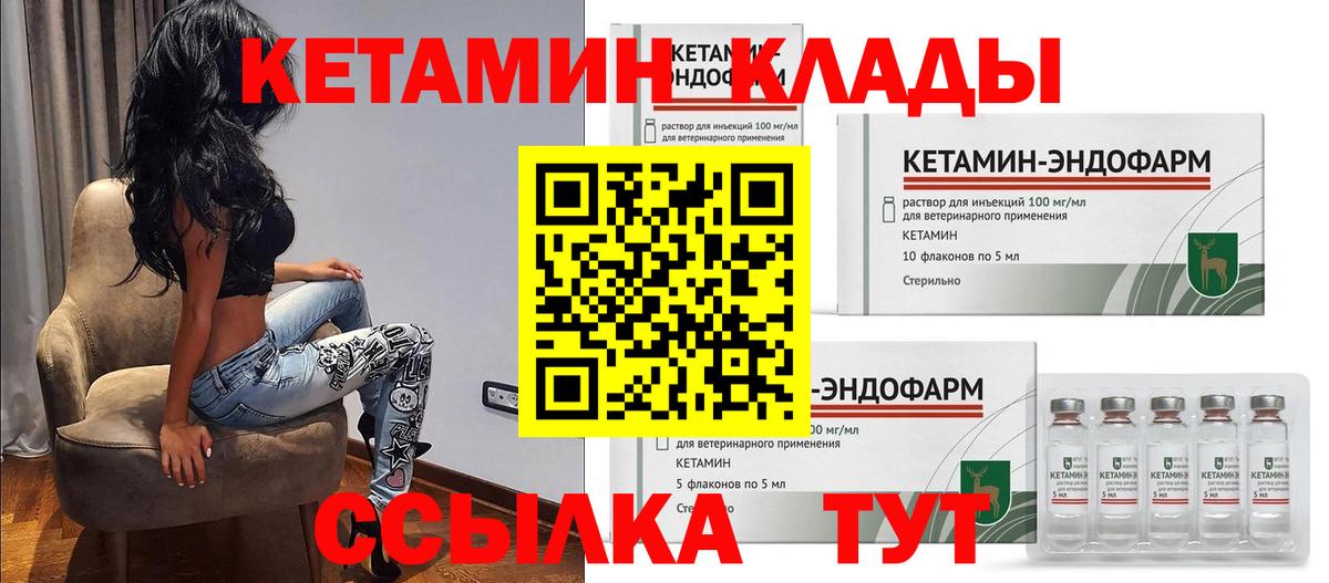 КЕТАМИН VHQ  Вход с VPN  Реж 