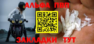 ALPHA PVP Ставрополь