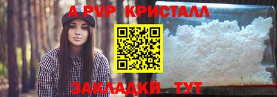 ALPHA PVP Ставрополь