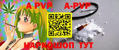 ALPHA PVP Ставрополь