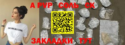 сатива Старая Купавна