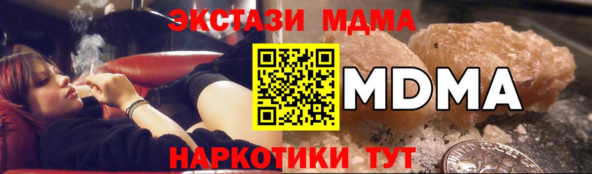 МДМА Molly  Вход с VPN  МДМА молли  Реж 