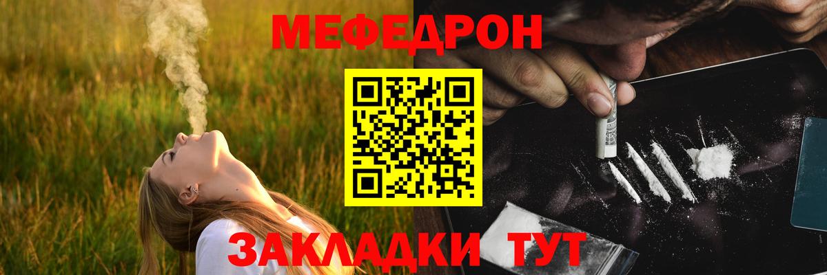 Реж  Мефедрон кристаллы  МЯУ-МЯУ кристаллы  Меф  МЯУ-МЯУ  Вход с VPN 