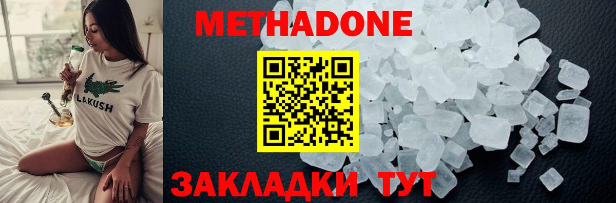 Реж  Метадон methadone  МЕТАДОН methadone  Вход с VPN 