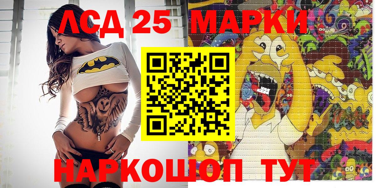 Реж  Марки NBOMe 1500мкг  Вход с VPN 