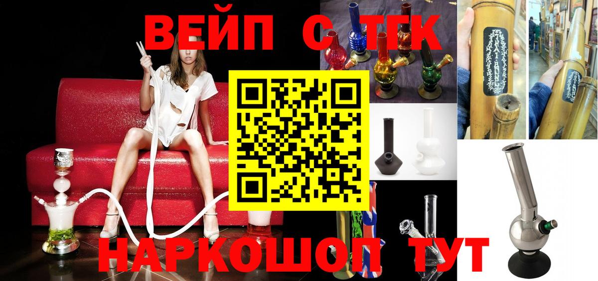 Дистиллят ТГК THC oil  наркота  Реж  Вход с VPN 